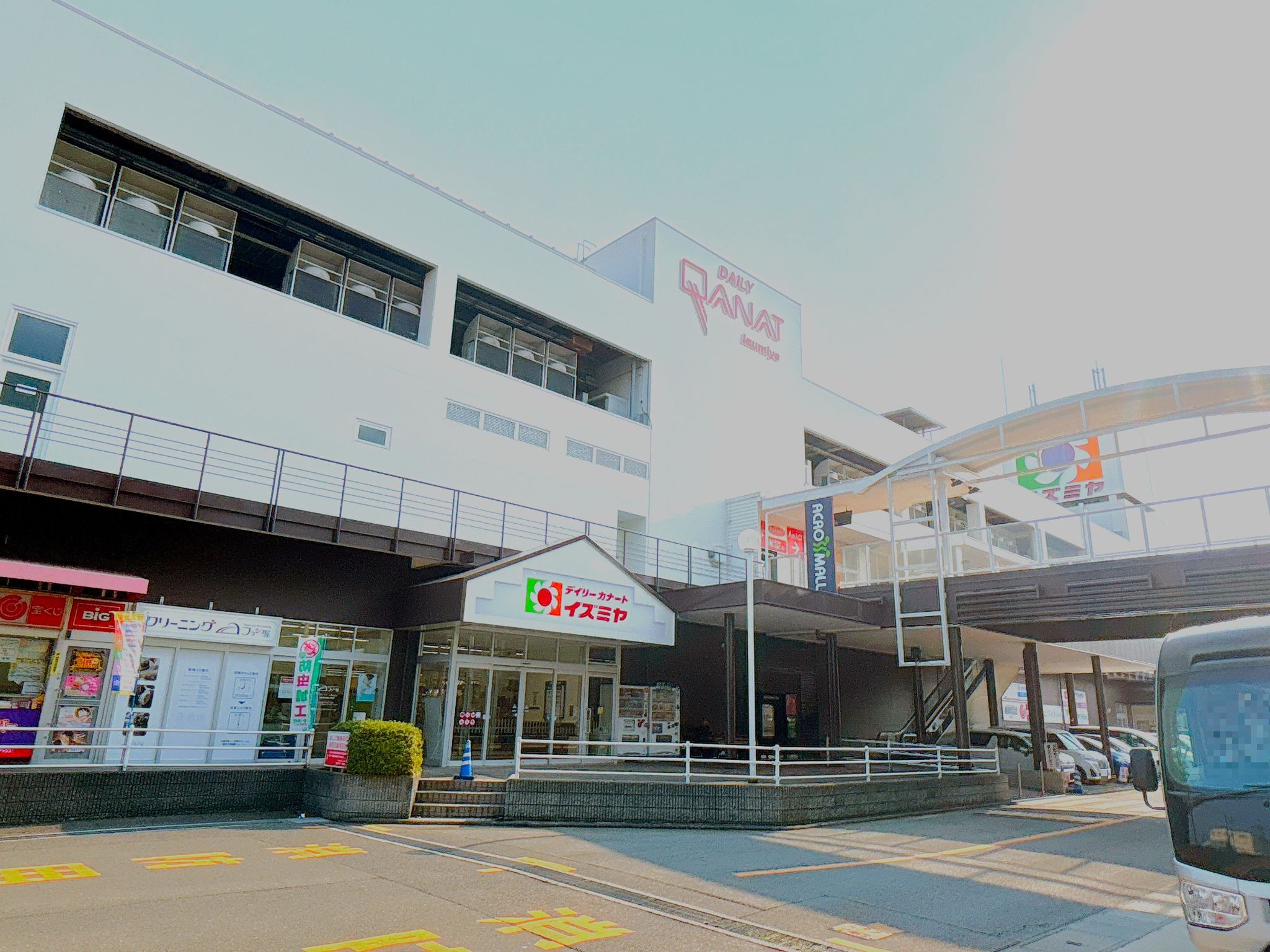 デイリーカナートイズミヤ原山台店